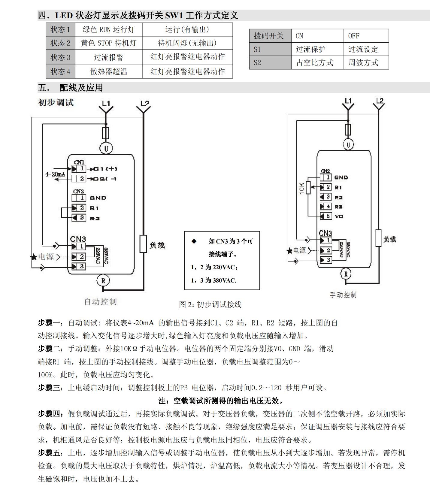 PAC16P系列說明書_20221105_234653_02.jpg