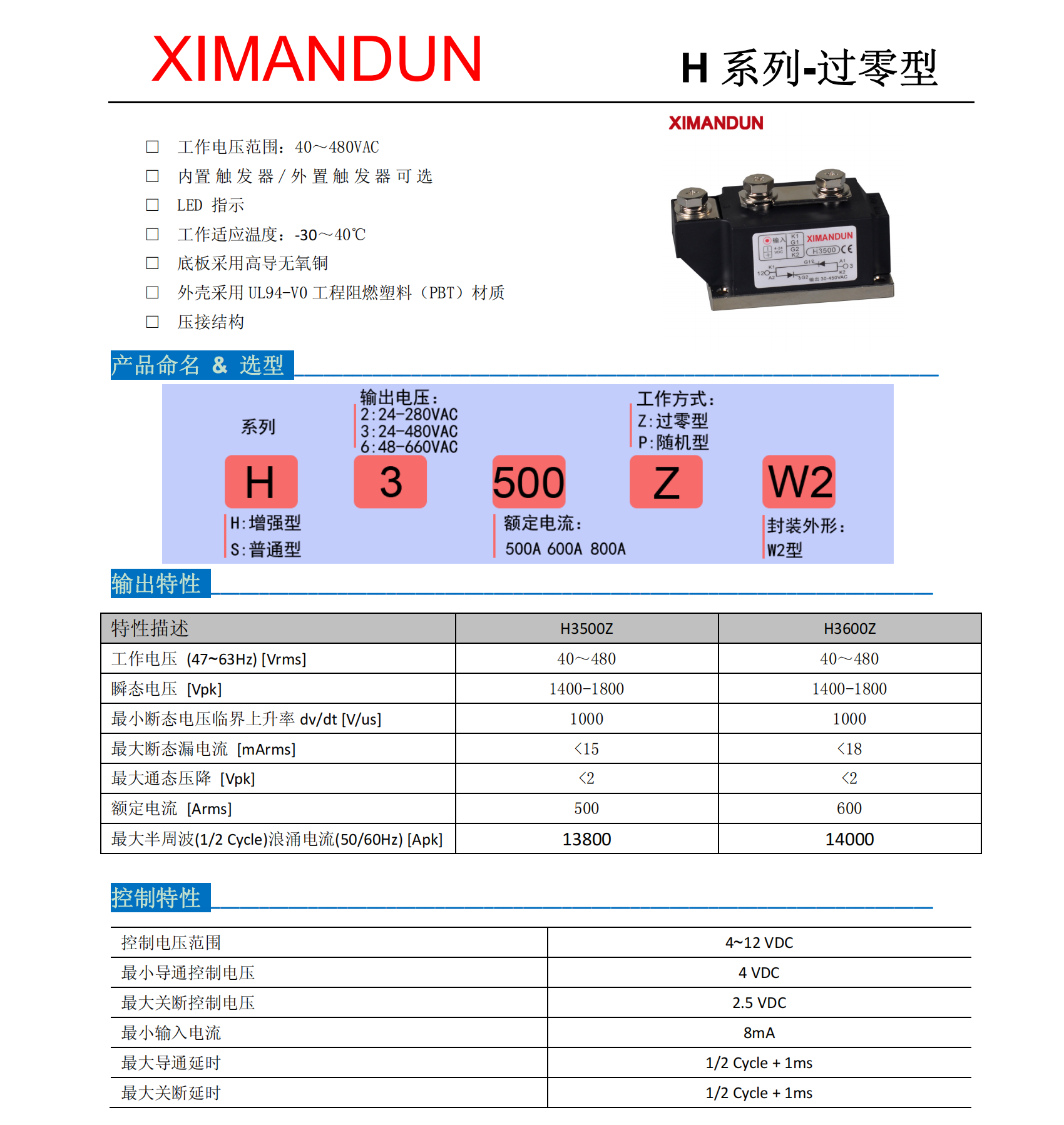 14310127942896.png H3500X_00.png